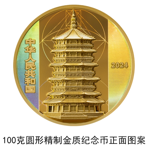 1724149533262496.jpg 1100克圆形精制金质纪念币正面图案(1).jpg